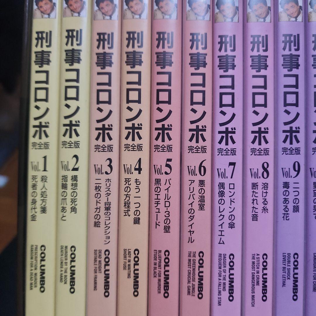 刑事コロンボ 完全版 DVDボックス　22巻