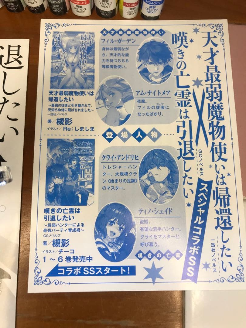 嘆きの亡霊は引退したい ～最弱ハンターによる最強パーティ育成術～ 1〜11セット
