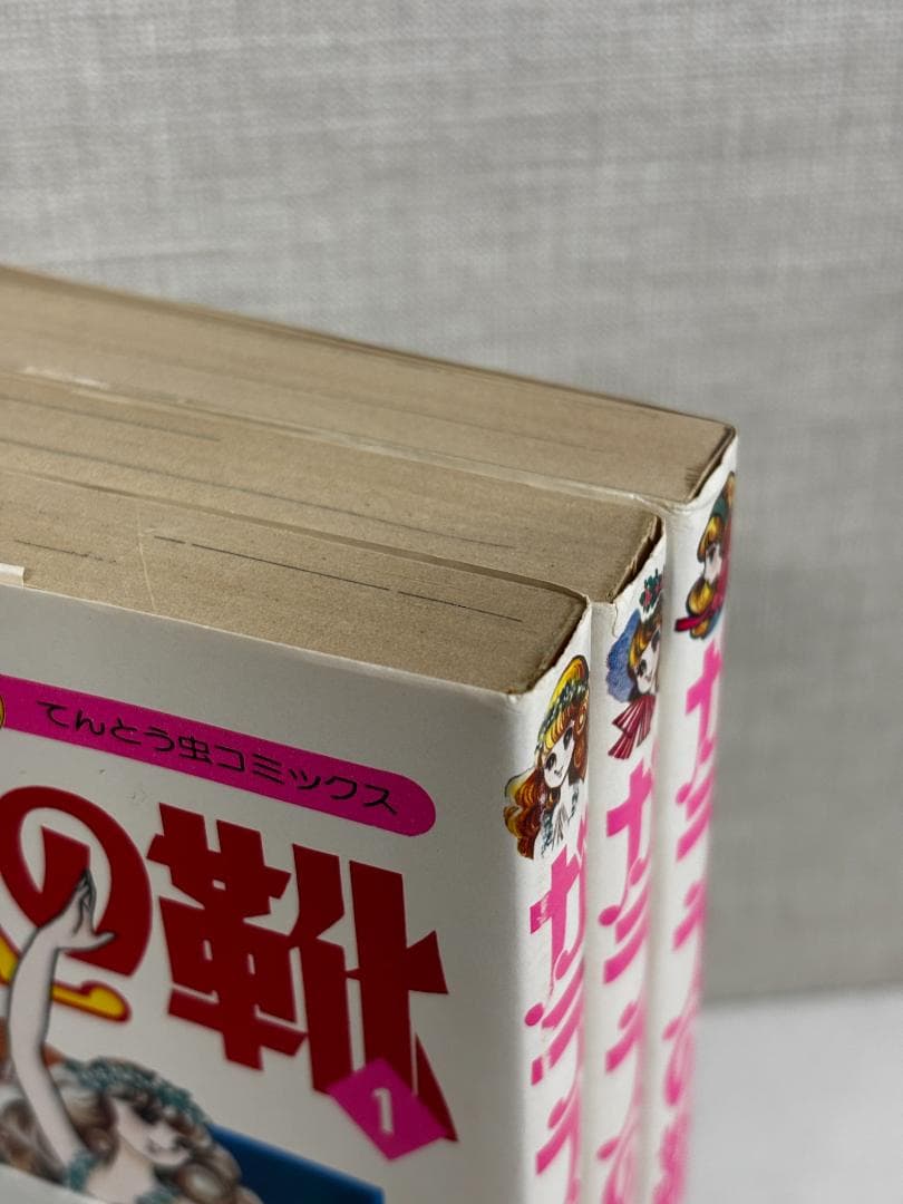 88 【全初版】 ガラスの靴 全3巻セット　全巻セット　飛鳥幸子