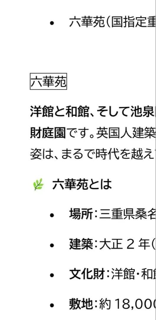 オリジナルバスガイド資料　東名阪自動車道