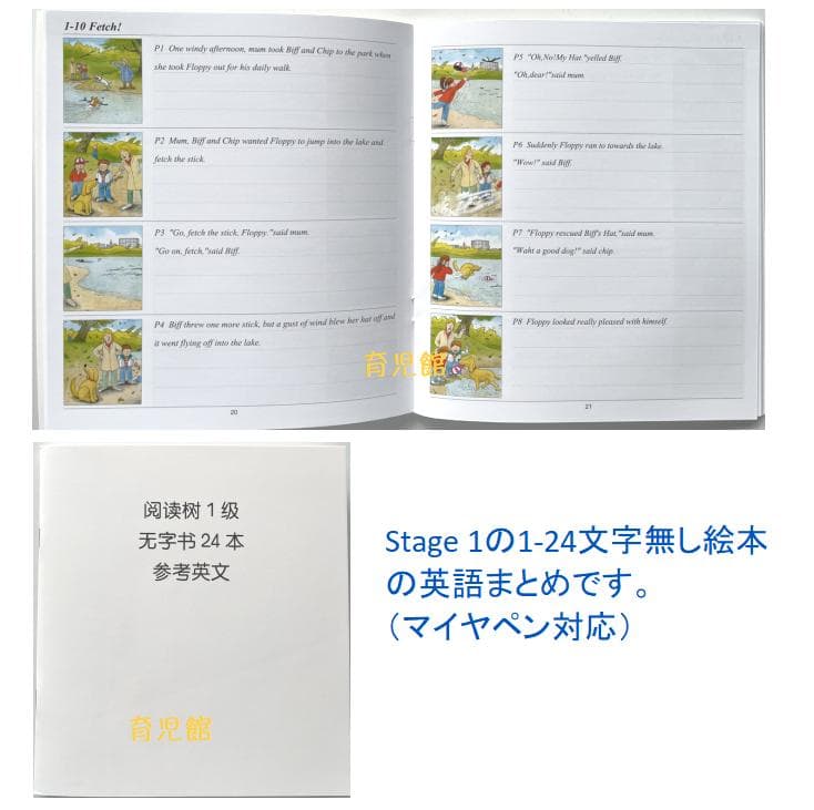 期間限定　最高品質 ORT stage1-5絵本270冊＆64GB マイヤペン