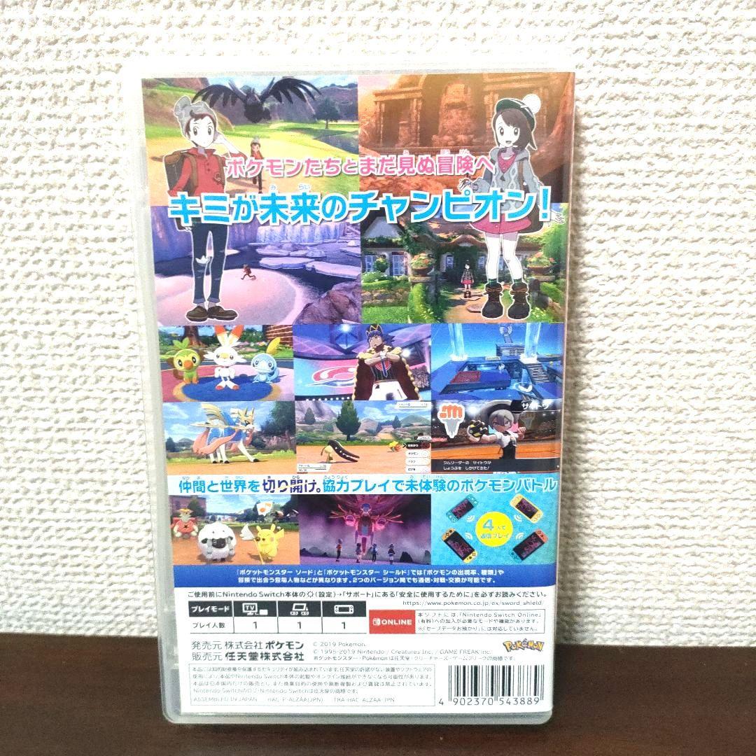 ポケットモンスター ソード・シールド ダブルパック
