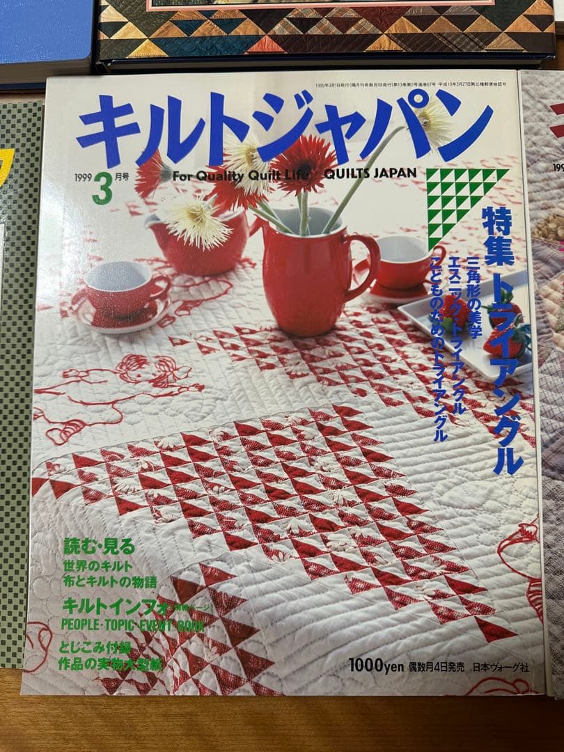 パッチワークキルト テキスト 教科書 関連書籍 12冊セット まとめ売り