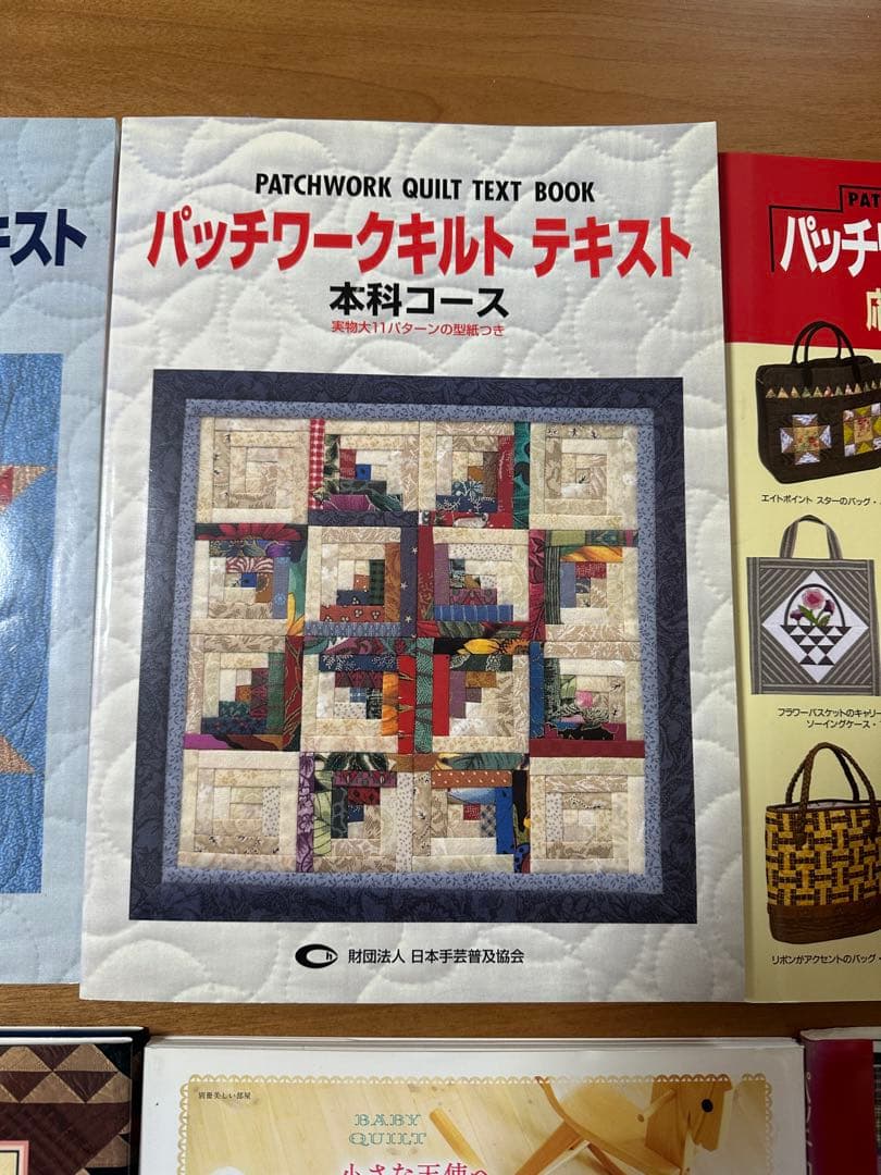 パッチワークキルト テキスト 教科書 関連書籍 12冊セット まとめ売り