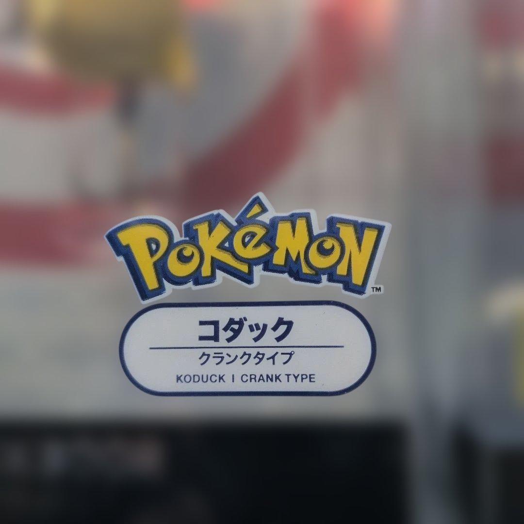 ブ*ト様 フィッシング ピカチュウ ルアー 2個 コダック セット 未使用品 匿