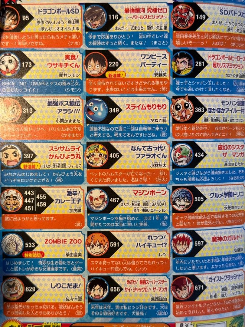 【付録完備・未開封有】最強ジャンプ 2015年1月号 バトスピ/DB/ナルト