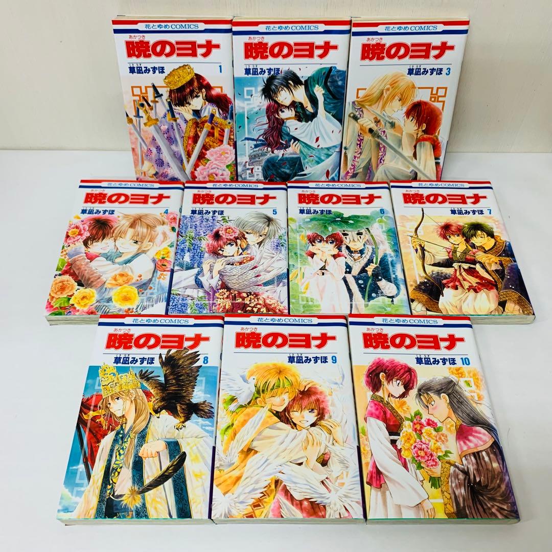 匿名配送【新品を数冊含む】暁のヨナ　全巻セット　1～47巻セット