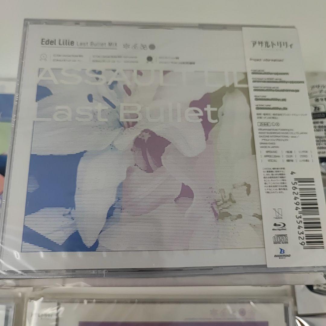 【未開封】アサルトリリィ　Edel Lillie Last Bullet MIX