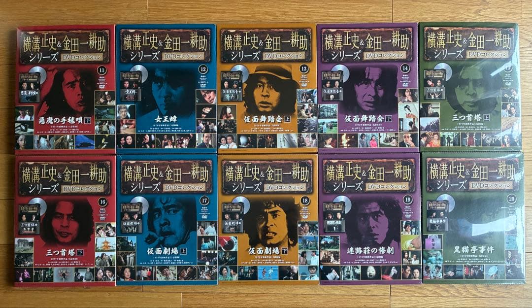 横溝正史＆金田一耕助シリーズ　DVDコレクション　古谷一行　全55巻　お値下げ！