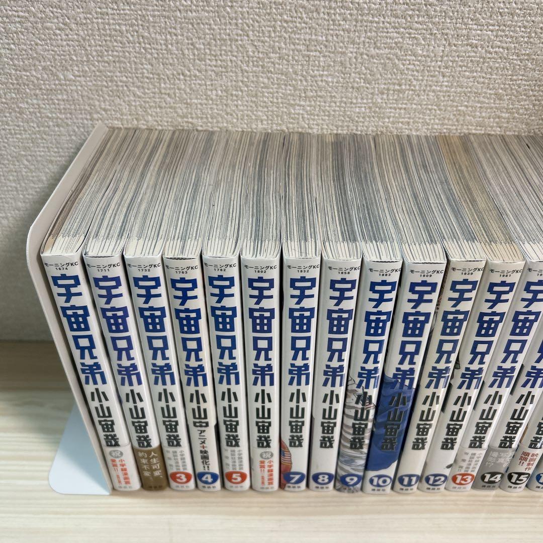 宇宙兄弟　全巻セット　心のノート　44巻.45巻シュリンク付