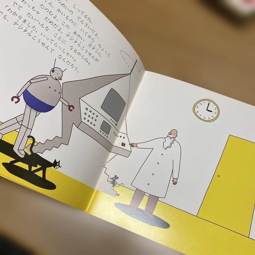 【絶版・初版・希少】ひいらぎはかせのデジタルこうせん/たむらしげる　1990