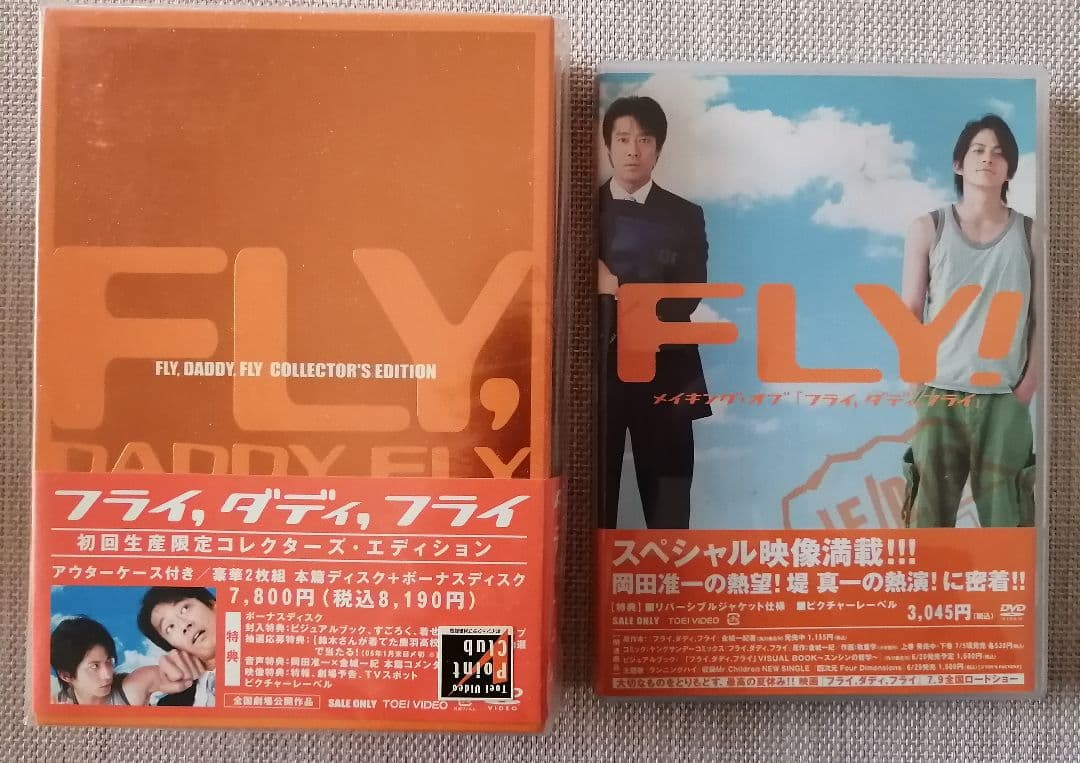 岡田准一映画12商品 DVD、Blu-ray コレクション（初回限定版）9作品