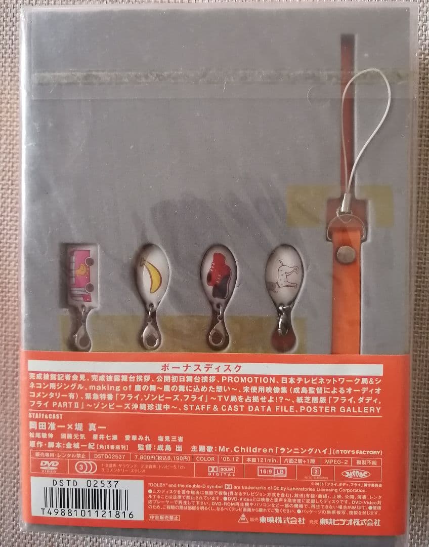 岡田准一映画12商品 DVD、Blu-ray コレクション（初回限定版）9作品