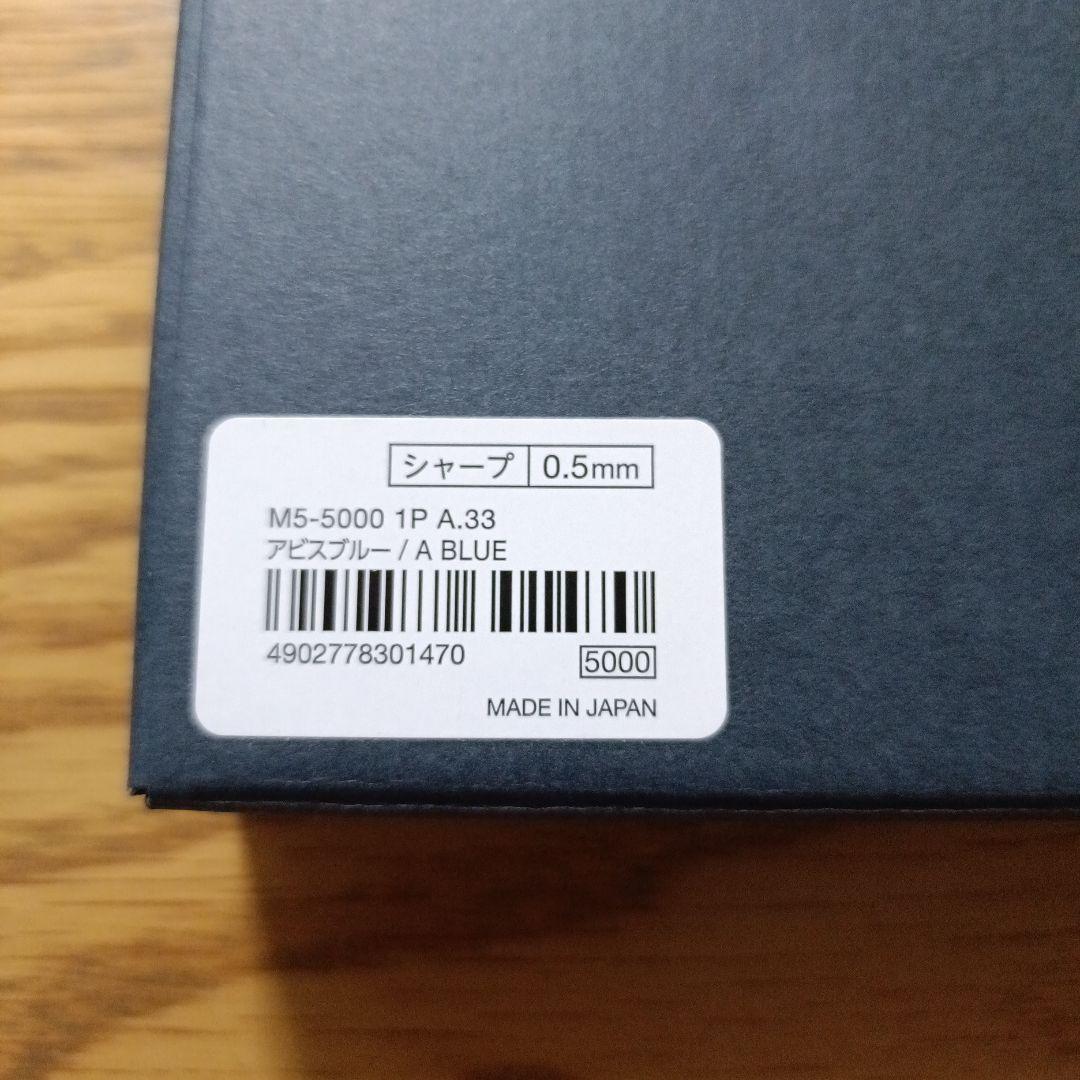 新品未使用　KURUTOGA DIVE　クルトガダイブ アビスブルー