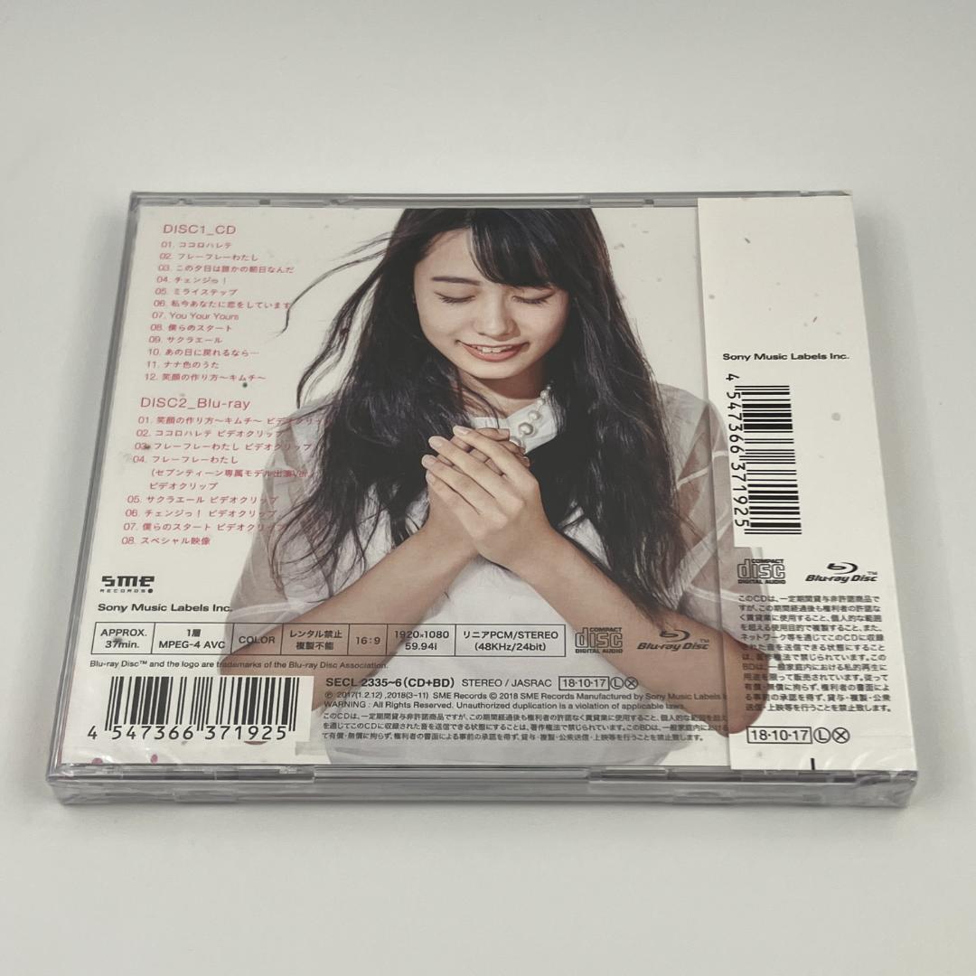 新品未開封 足立佳奈 Yeah! Yeah! 初回生産限定盤CD＋Blu-ray