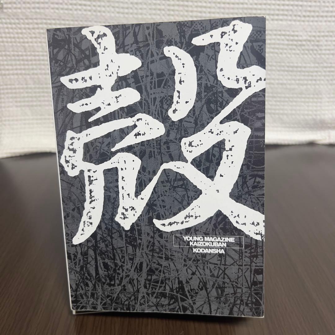 m*a様 【激レア‼️第1刷・初版】攻殻機動隊 1巻／士郎正宗 名作
