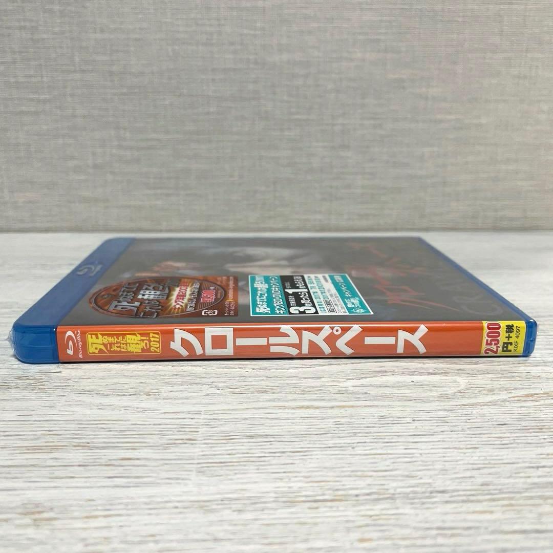 【新品未開封】クロールスペース('86米)【Blu-ray】