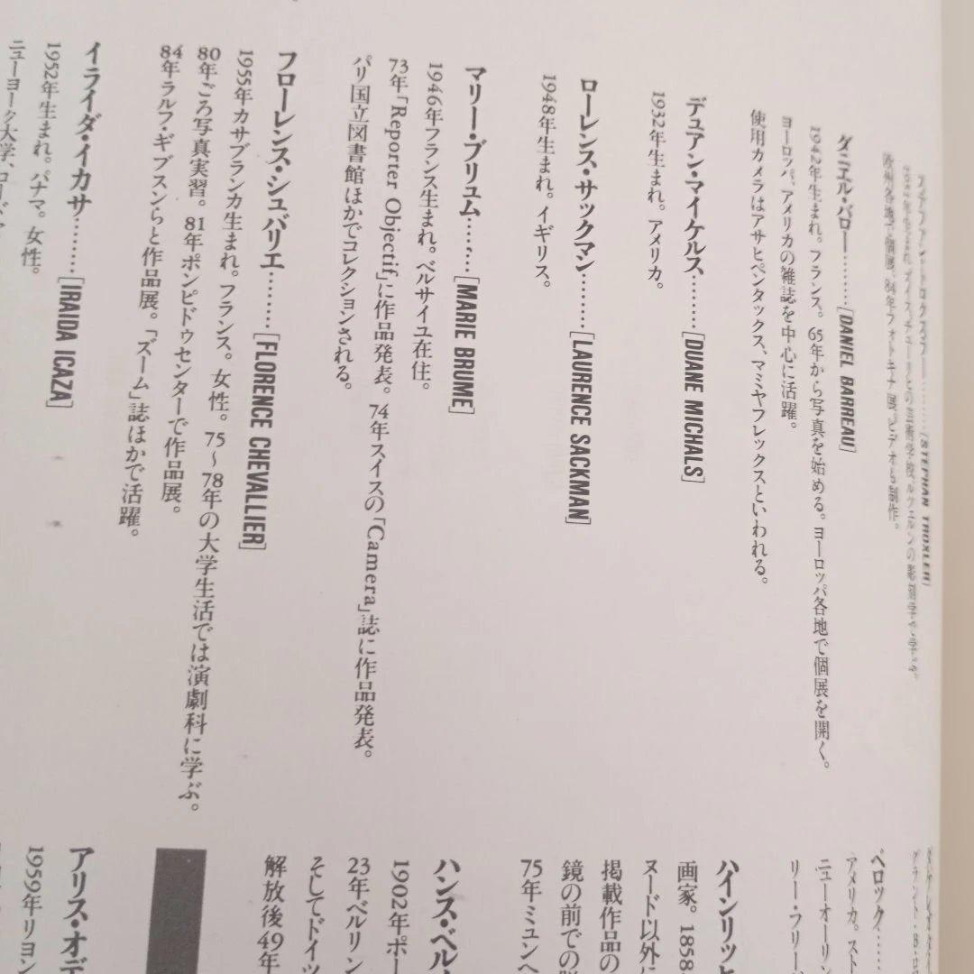 アート・デザイン・音楽 NEW NUDE2/FROM NUDE TO NAKED