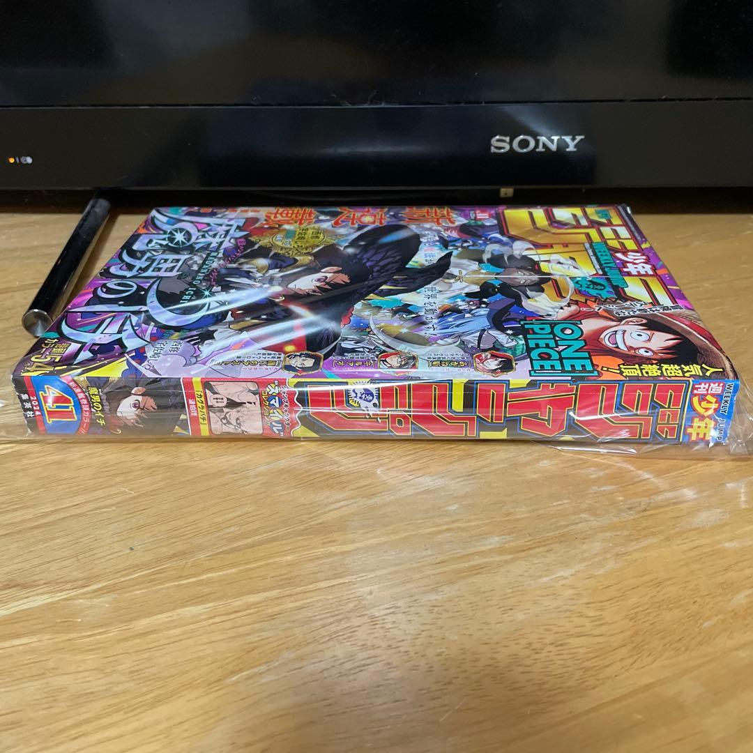 【美品】週刊少年ジャンプ 41号 魔男のイチ新連載