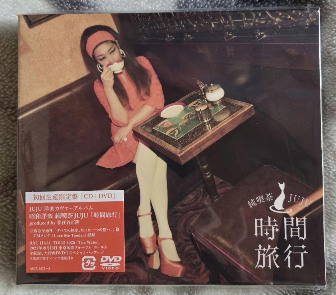 ☆昭和洋楽 純喫茶JUJU「時間旅行」【初回生産限定盤A】(CD+DVD)