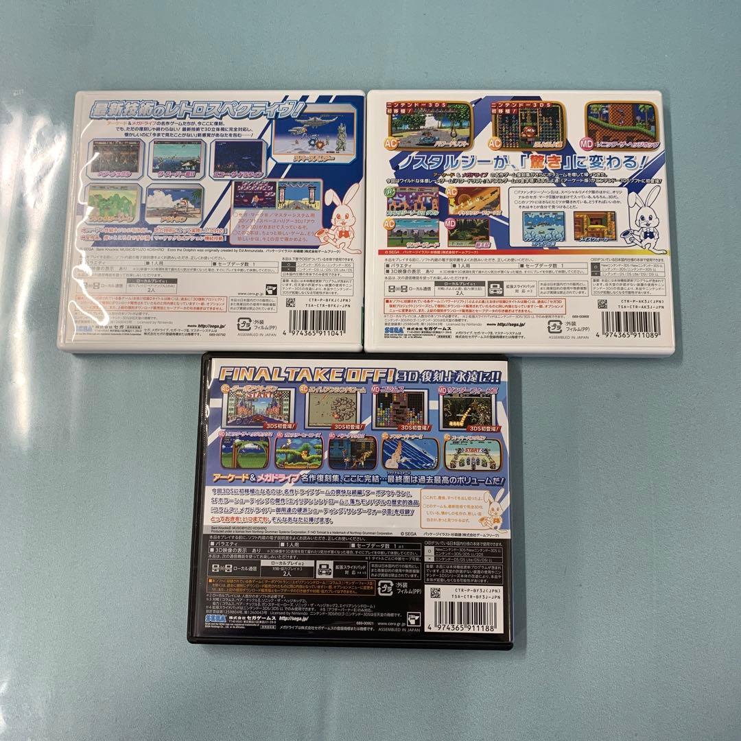 セガ3D復刻アーカイブス1・2・3 トリプルパック