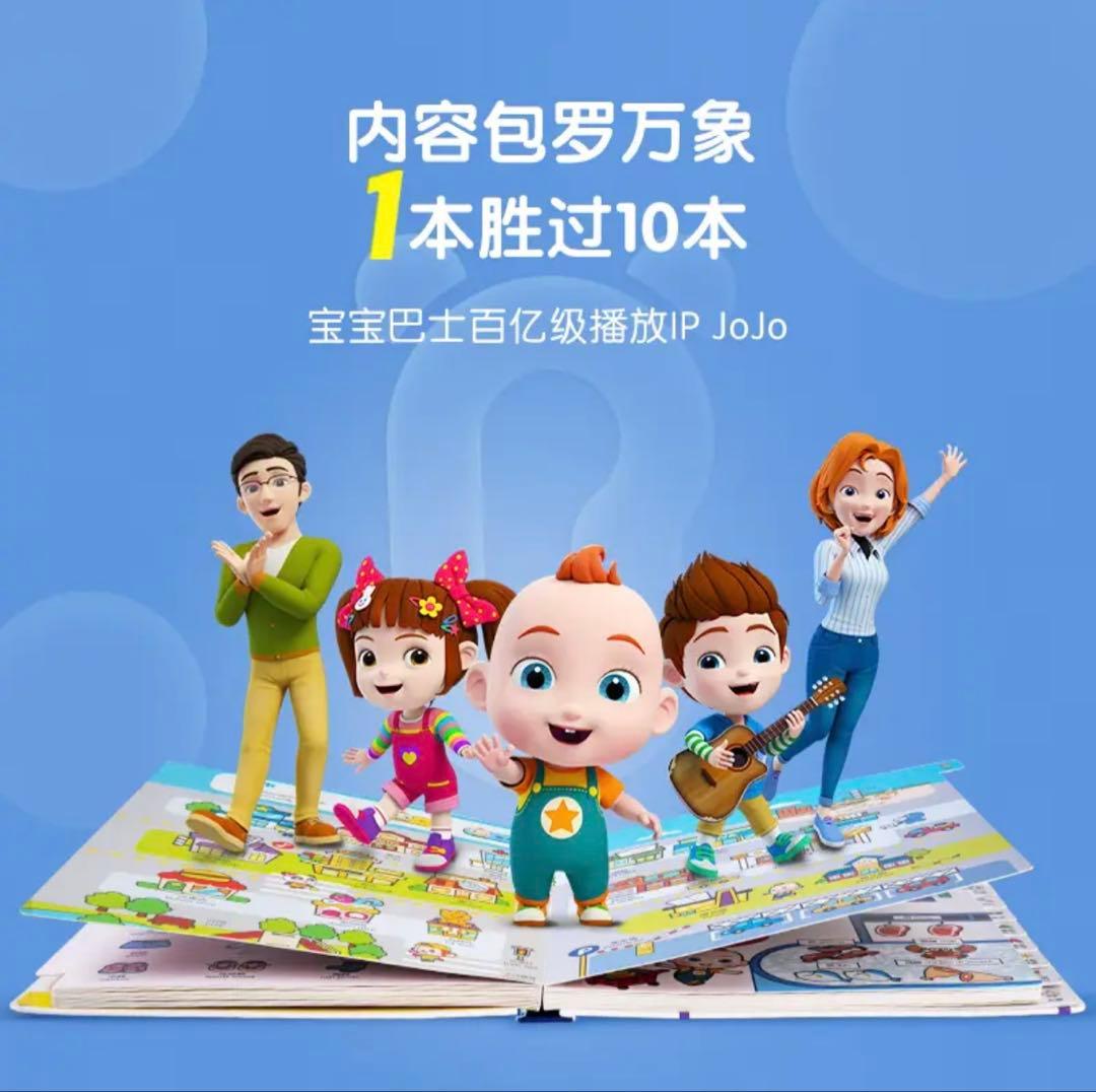 ベビーバス 知育図鑑 中国語 英語 子供 キッズ 大型本 音声タッチペン付き