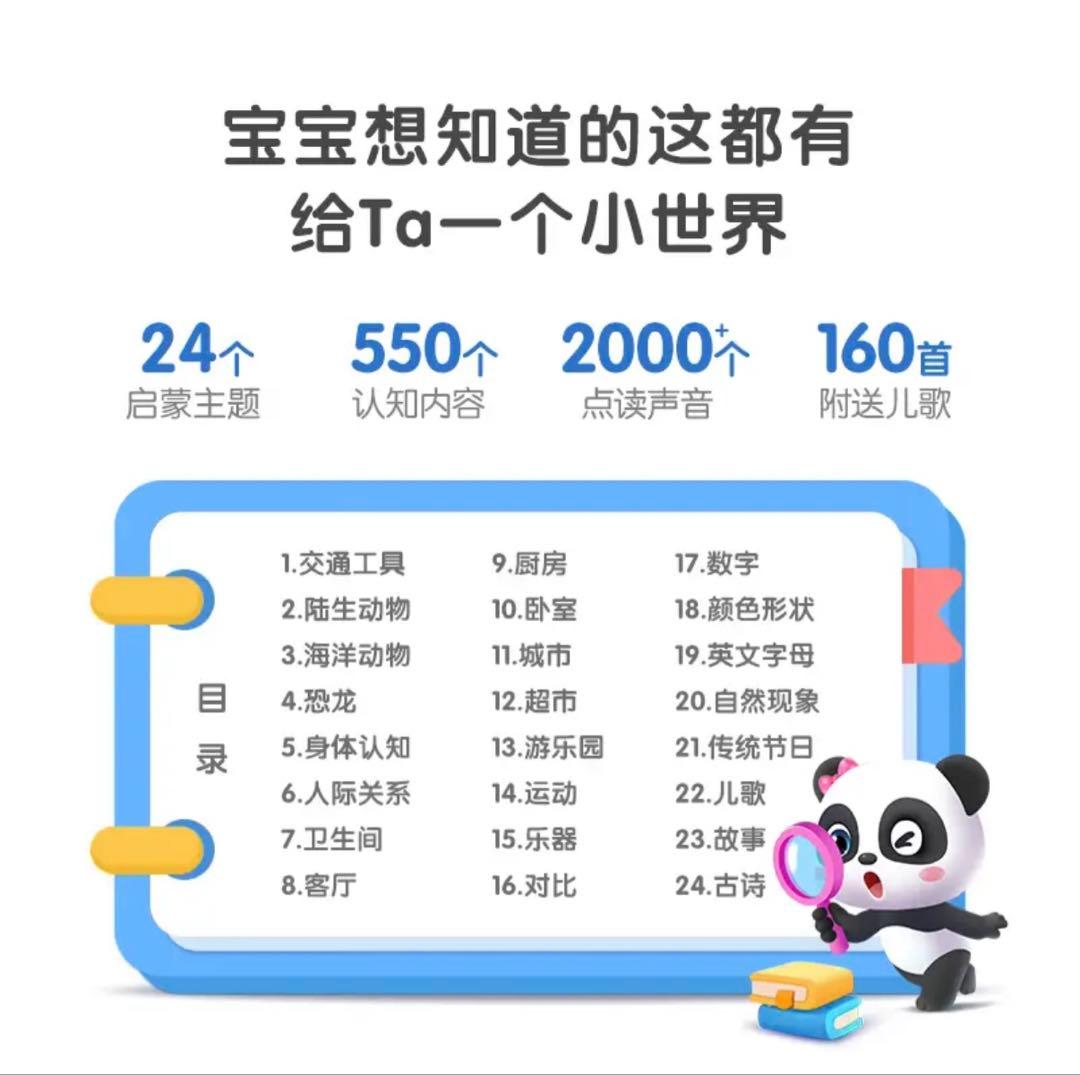 ベビーバス 知育図鑑 中国語 英語 子供 キッズ 大型本 音声タッチペン付き