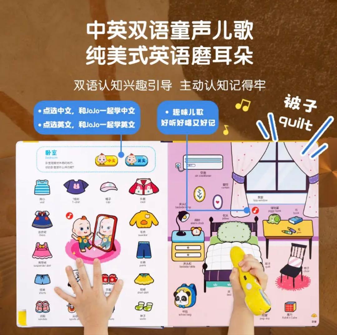 ベビーバス 知育図鑑 中国語 英語 子供 キッズ 大型本 音声タッチペン付き