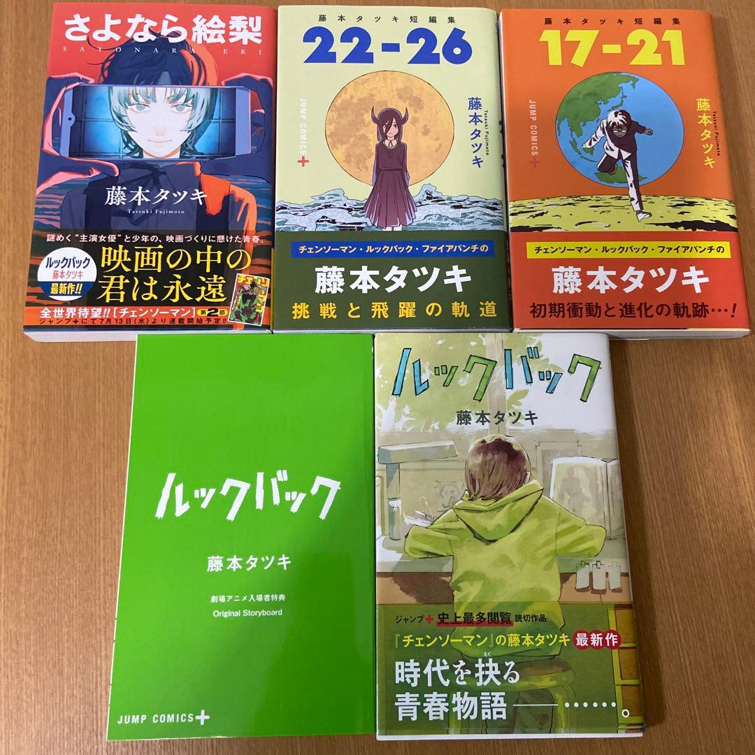 チェンソーマン 全巻セット 1-18巻