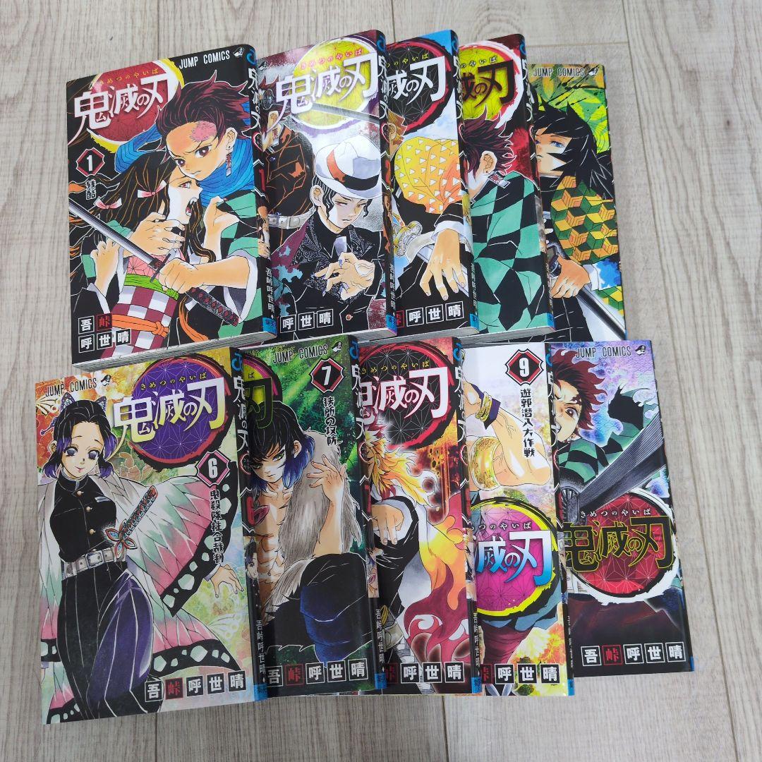 鬼滅ノ刃全巻セット+α