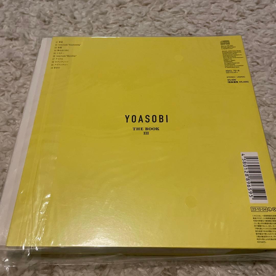YOASOBI THE BOOK III 完全生産限定盤 特典付き