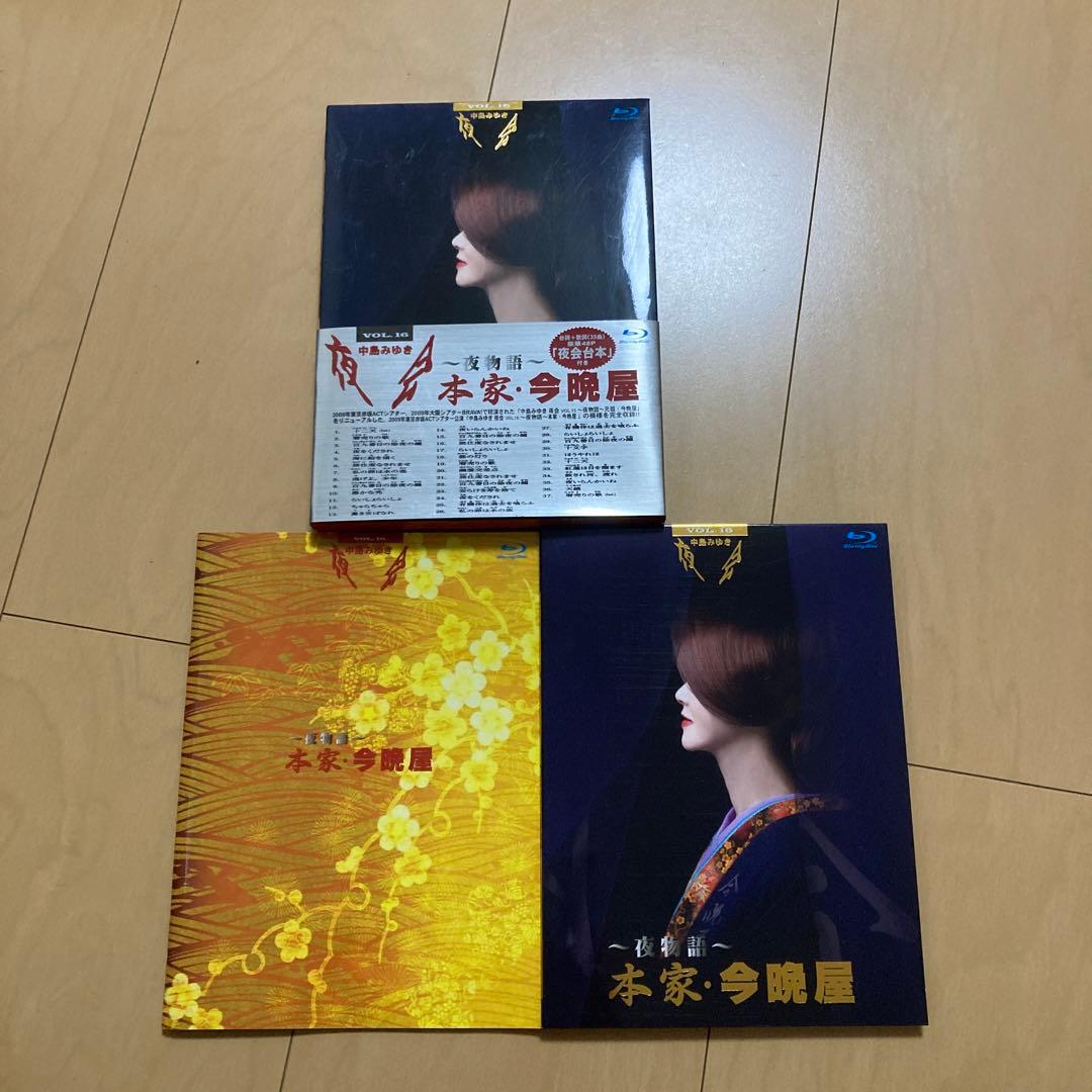 【即購入ok!!】中島みゆき『夜会 VOL.16～夜物語～本家・今晩』