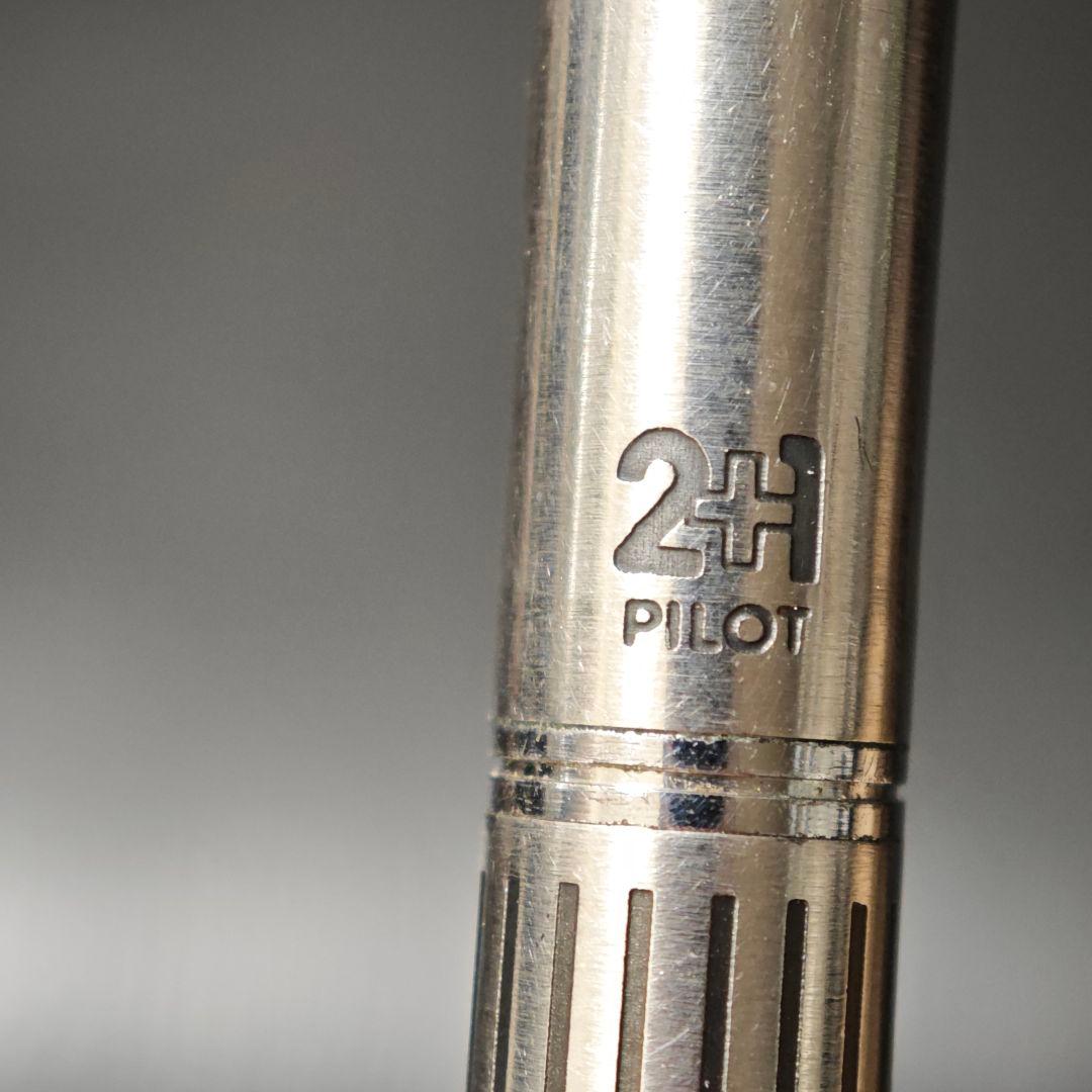 Pilot 2+1 廃盤 ボールペン 多機能 振り子式 蝕刻 パイロット