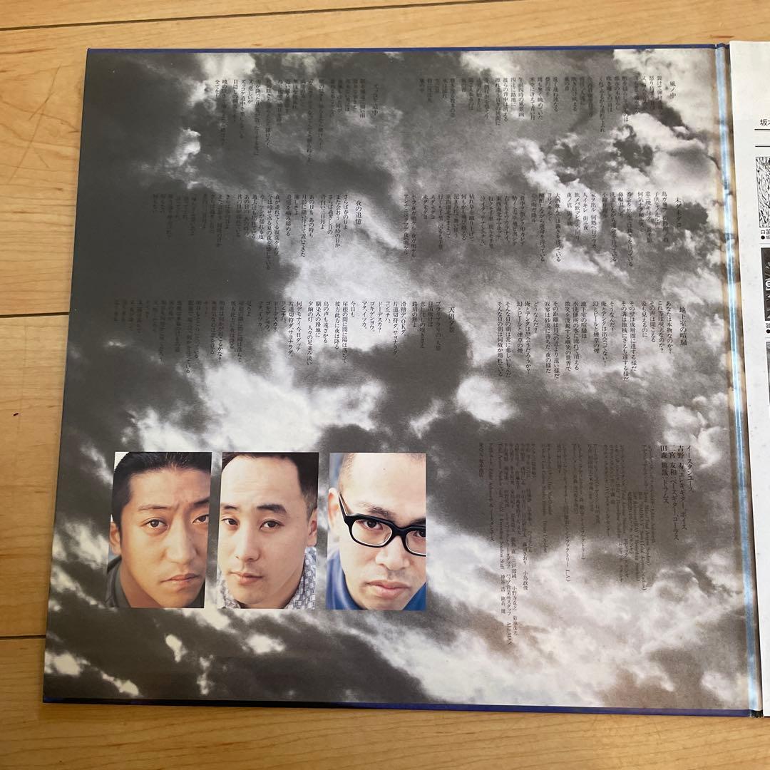 イースタンユース　/雲射抜ケ声　LP eastern youth