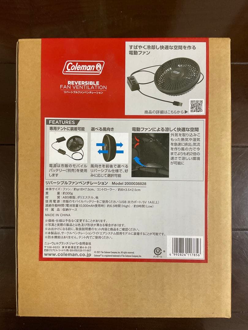 未開封Coleman TOURING DOME AIR/ST+ 電動ファンセット