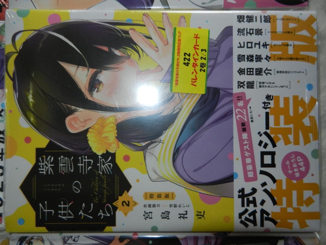 コミック 紫雲寺家の子供たち 1～7巻全巻セット 店舗特典イラストカード