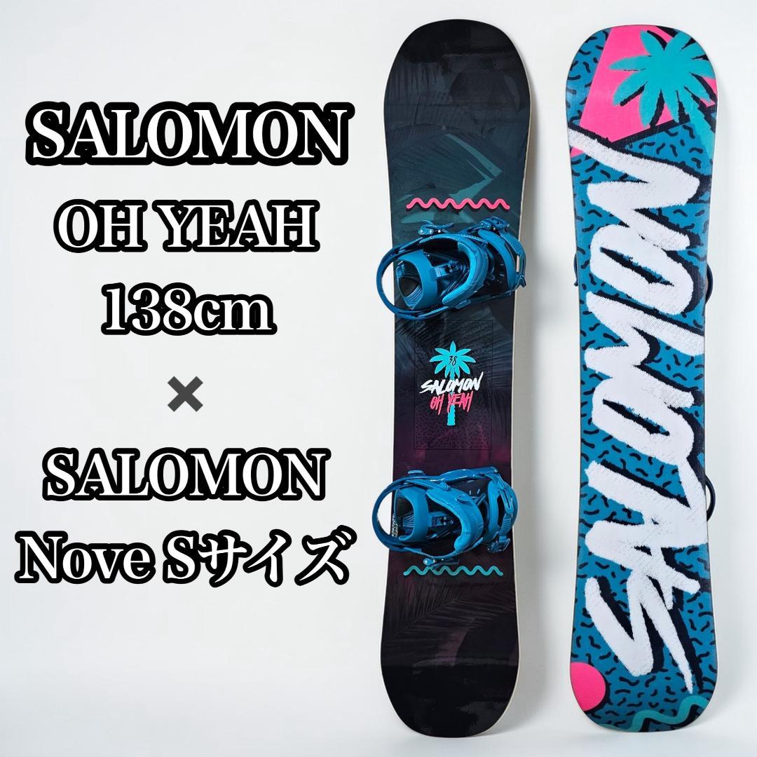 SALOMON OH YEAH 138cm NOVA Sサイズ 2点セット 板