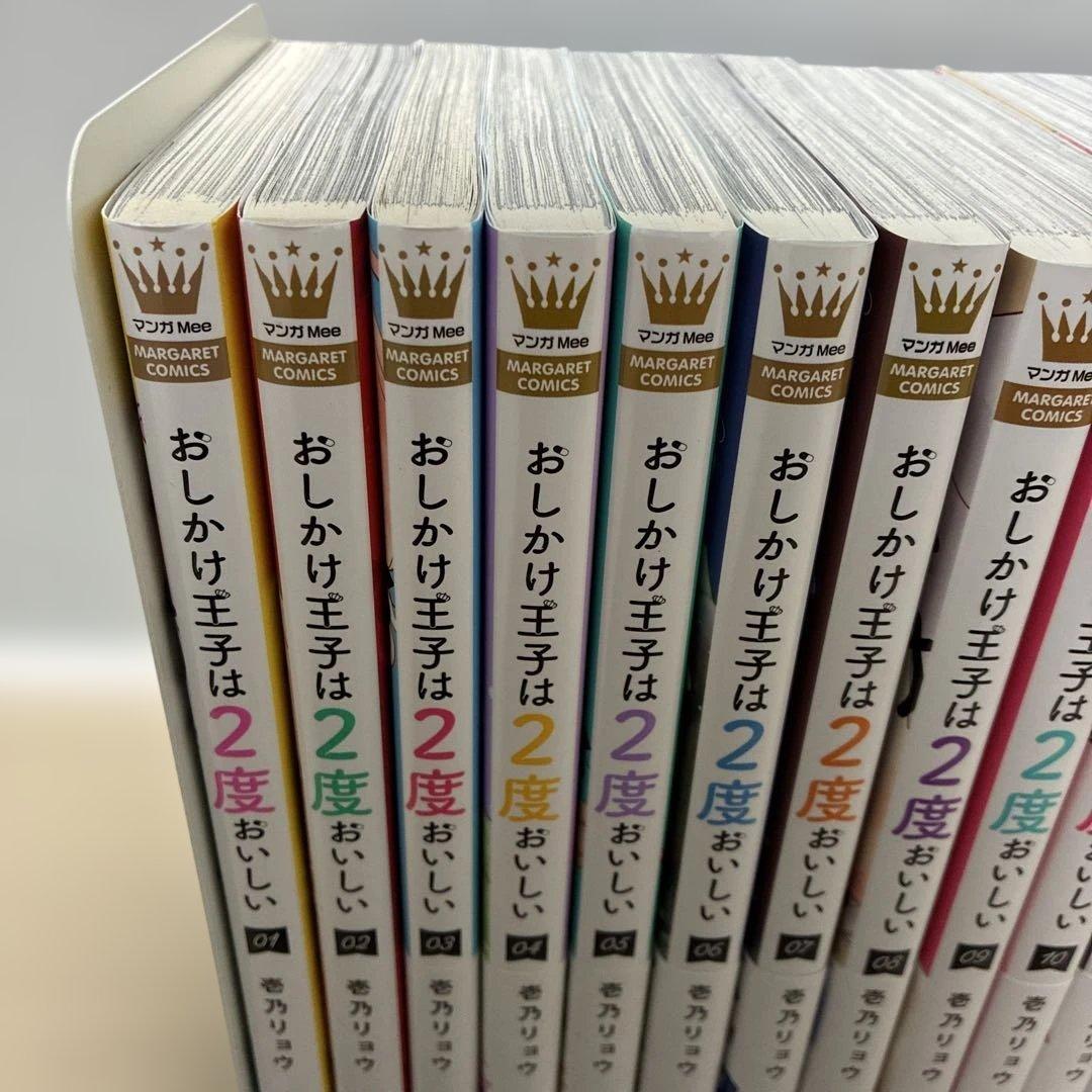 ✴︎SALE✴︎おしかけ王子は2度おいしい　全巻