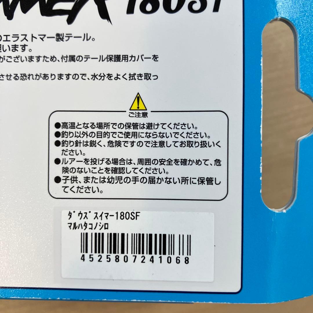 ダウズスイマー220SF 180SF & ジョインテッドクロー改AIMS 148