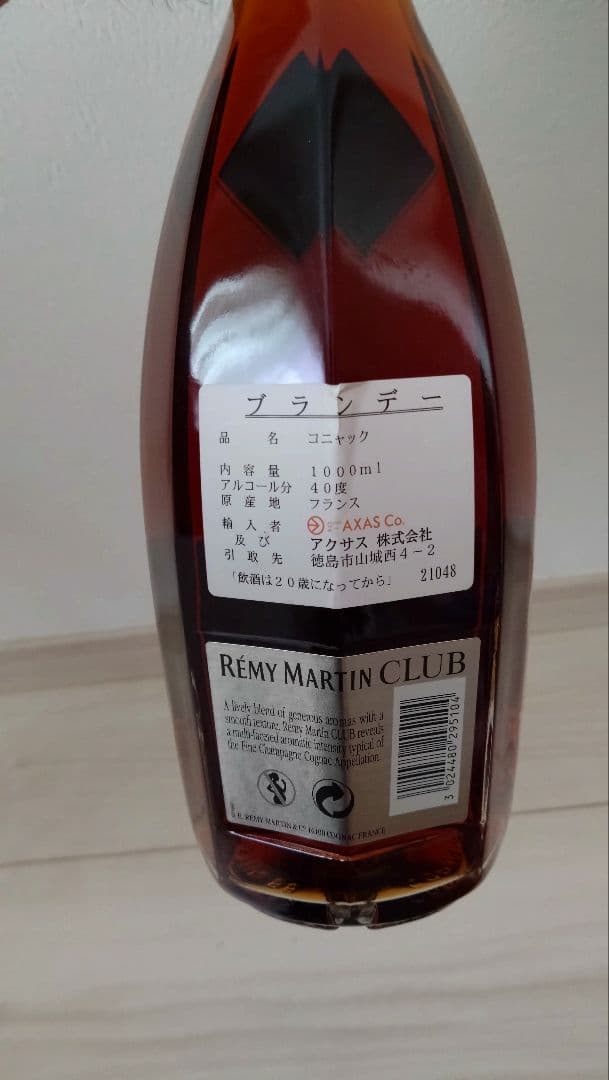 REMY MARTIN CLUB 700ml 40% ブランデー