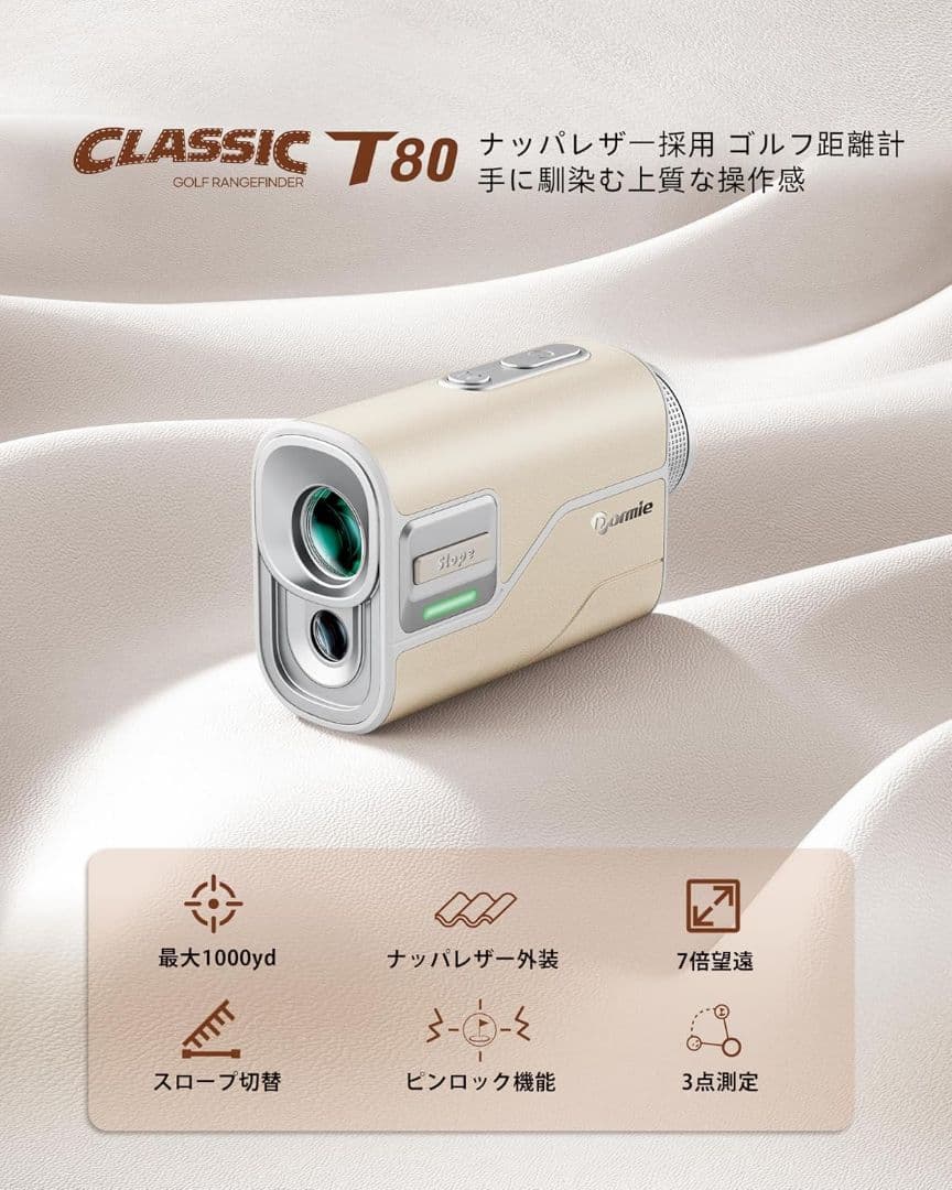 DORMIE T80 ゴルフレーザー距離計 1000yd ピンロックスロープ機能