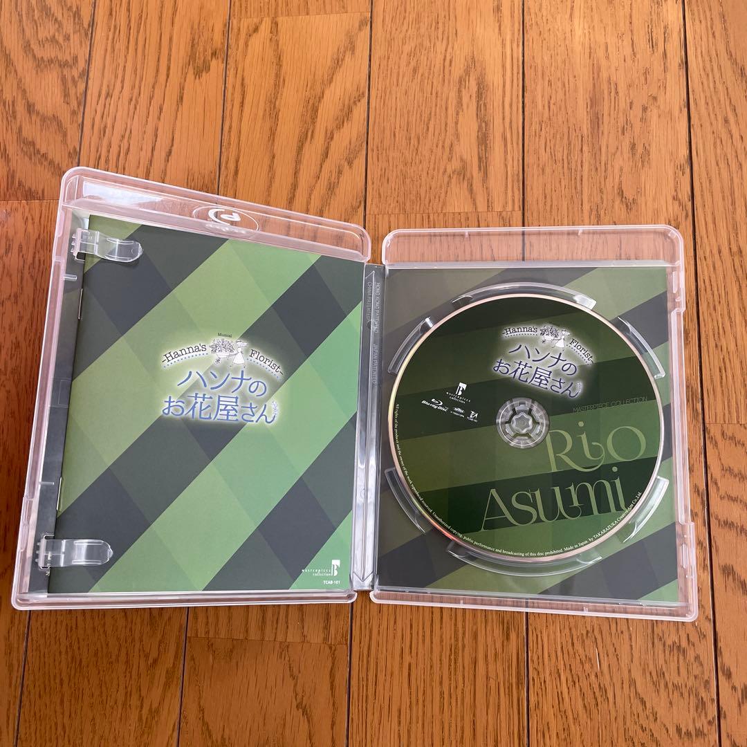 明日海りお/MEMORIAL Blu-ray BOX RIO ASUMI〈4枚…
