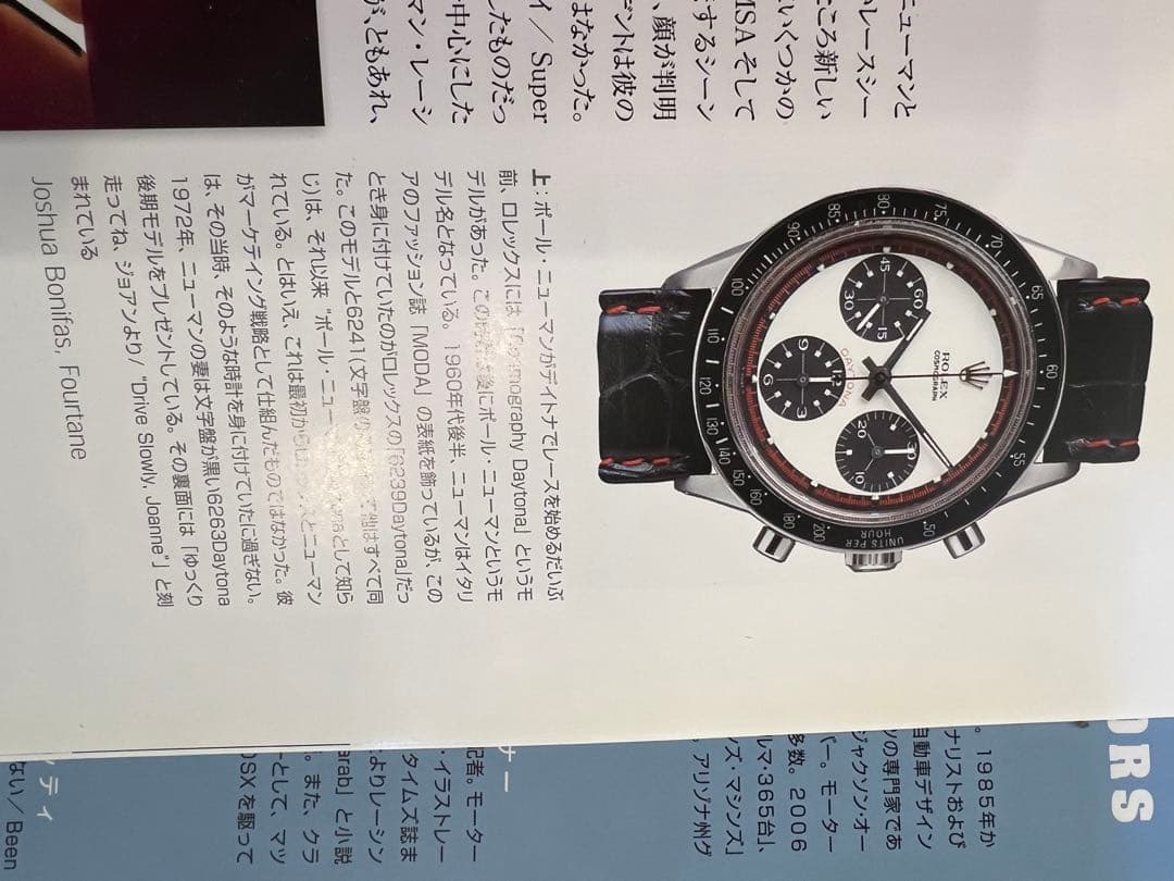 ポール・ニューマン レース人生