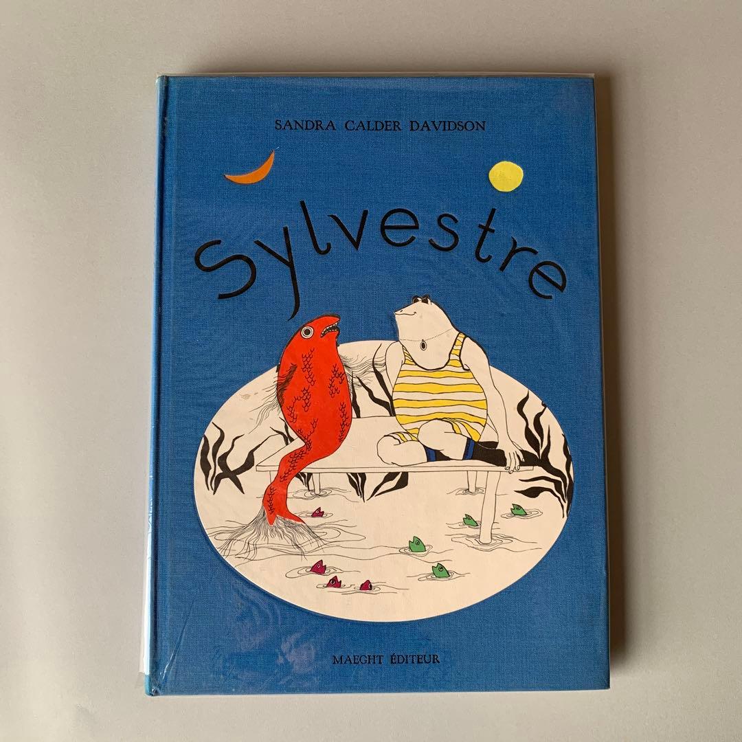 「Sylvestre」マーグ出版 1960年代 フランス絵本