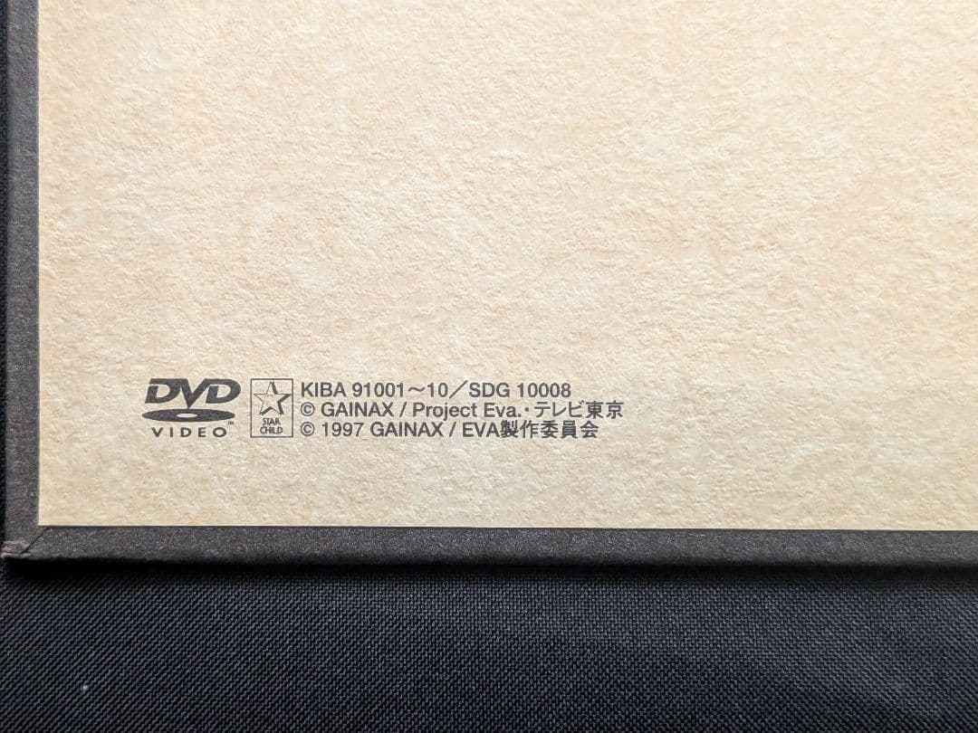 NEONGENESIS EVANGELION DVD-BOX EVA友の会