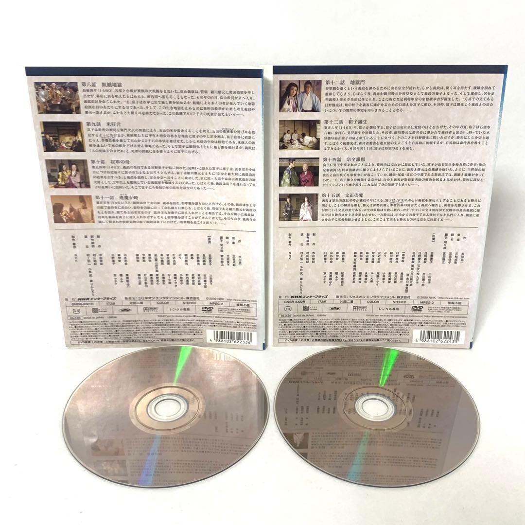 NHK 大河ドラマ　花の乱　DVD 全巻セット