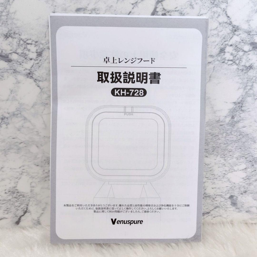 Venuspure デスクトップ 卓上 レンジフード 卓上換気扇 焼肉煙吸引機