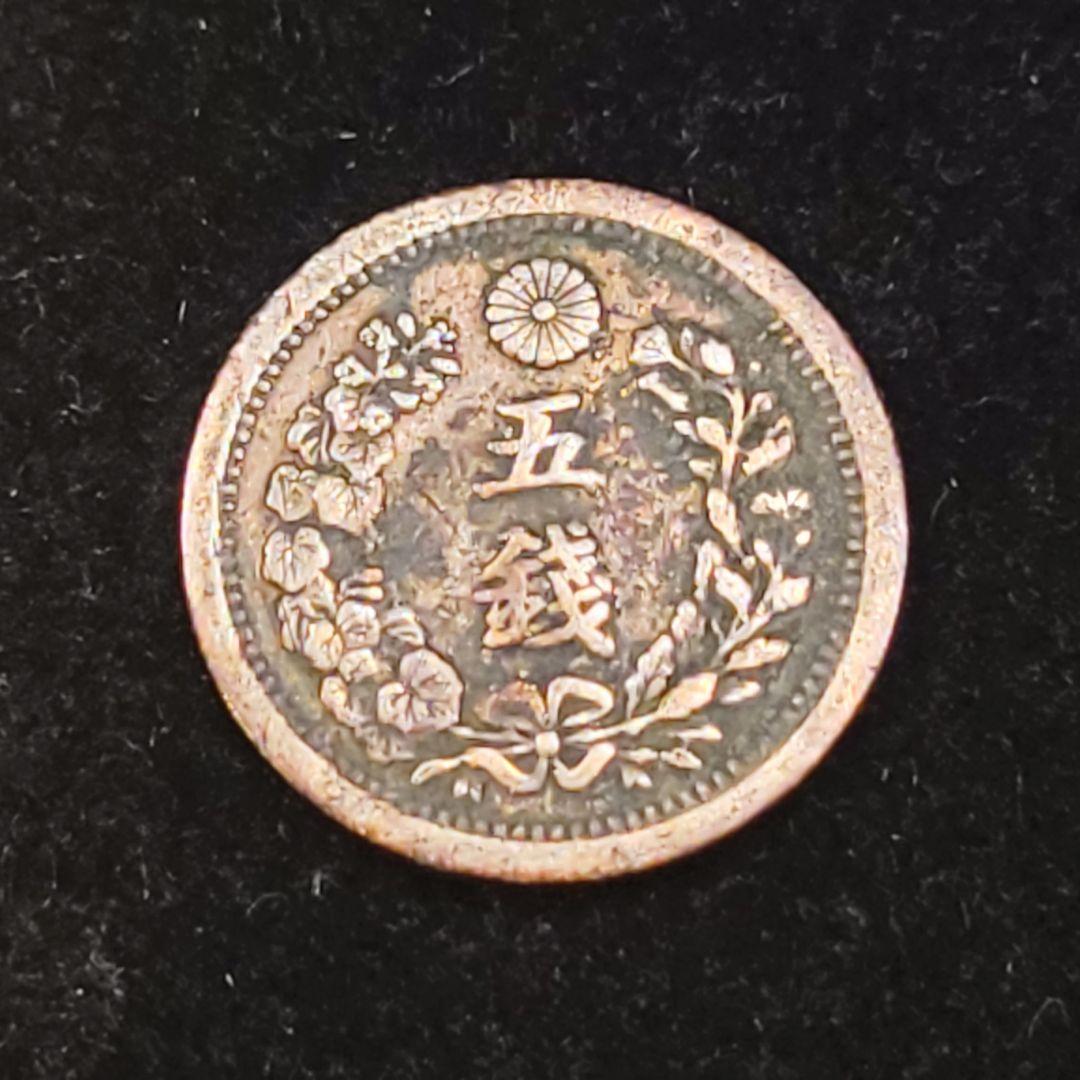 ギ*0様 竜5銭銀貨　明治9年　ハネ明トメ銭