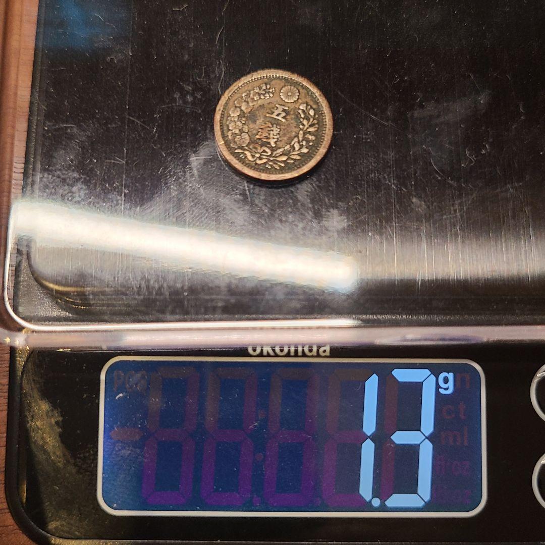 ギ*0様 竜5銭銀貨　明治9年　ハネ明トメ銭