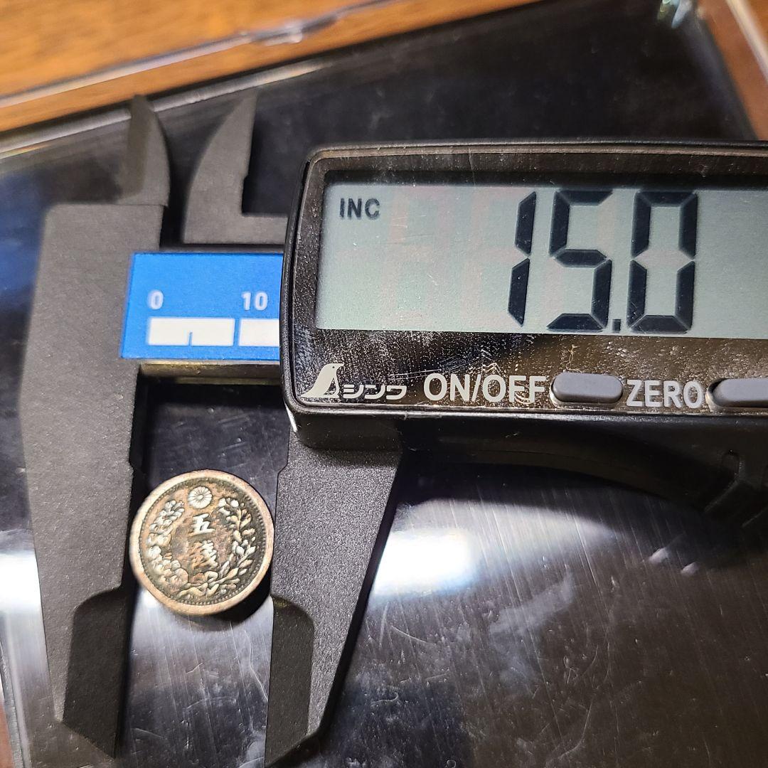 ギ*0様 竜5銭銀貨　明治9年　ハネ明トメ銭